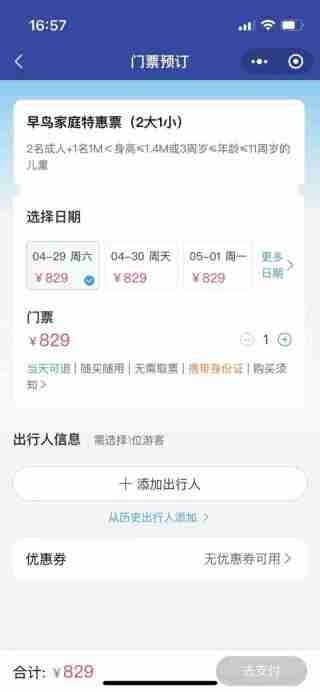 上海海昌海洋公园怎么预约-上海海昌海洋公园预约购票方法介绍