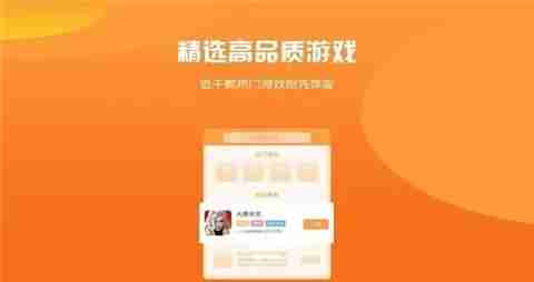 安卓免费GM手游平台大全 2025最新免费GM权限盒子前10名