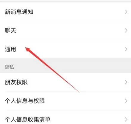微信回车键发送如何设置-微信回车键发送设置方法介绍