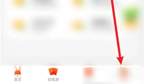 一嗨租车怎么存取物品-一嗨租车存取物品方法