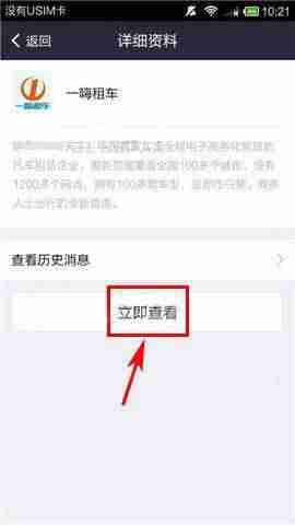 一嗨租车怎么存取物品-一嗨租车存取物品方法