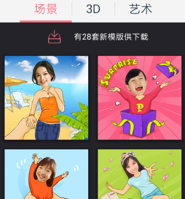 天天P图怎么修改背景-天天P图修改背景操作方法