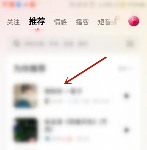 荔枝App怎么调倍速-荔枝App倍速调整方法介绍