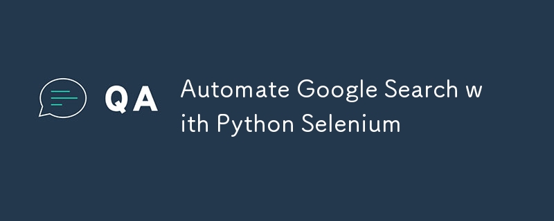 使用 Python Selenium 自动化 Google 搜索