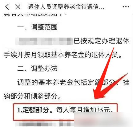 吉事办怎么查涨工资-吉事办工资涨幅查询方法介绍