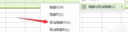 金山文档隐藏的列怎么恢复-金山文档隐藏的列恢复教程