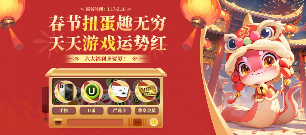 KK官方对战平台春节扭福利拉满!iPhone 16等超多年货你来领!