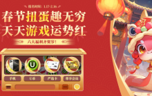 KK官方对战平台春节扭福利拉满！iPhone 16等超多年货你来领！