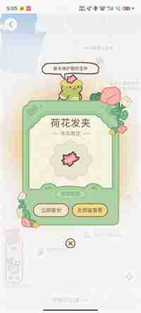 小红书宠物怎么挖宝-小红书宠物挖宝方法