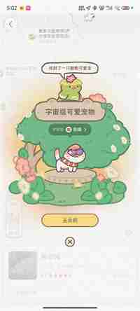 小红书宠物怎么挖宝-小红书宠物挖宝方法