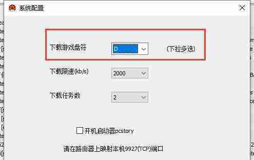 pcstory游戏怎么打开-pcstory游戏打开方法介绍