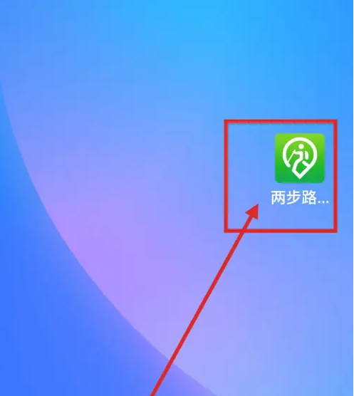 户外助手两步路使用教程-户外助手两步路使用方法分享