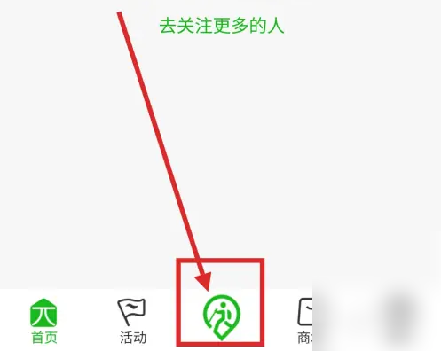 户外助手两步路使用教程-户外助手两步路使用方法分享