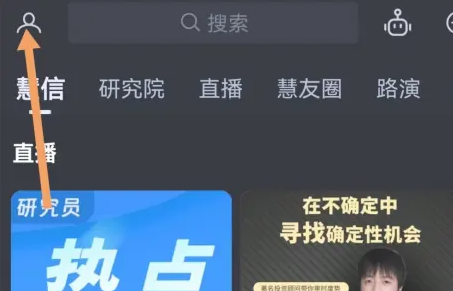 大智慧app股宝盯盘功能怎么关闭-大智慧app股宝盯盘功能关闭方法