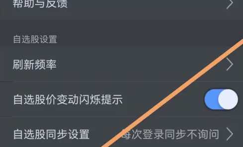 大智慧app股宝盯盘功能怎么关闭-大智慧app股宝盯盘功能关闭方法