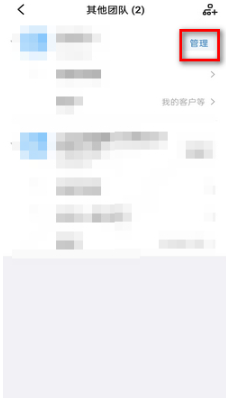 钉钉如何删除离职员工-钉钉离职员工删除方法介绍
