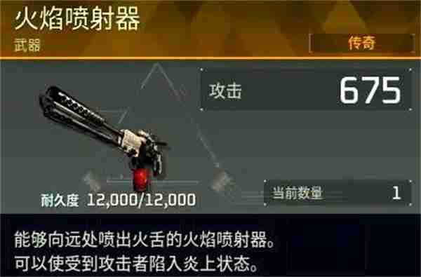 《幻兽帕鲁》火焰喷射器获取方法 喷火器怎么获得