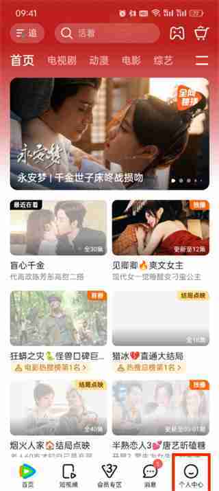 腾讯视频如何关闭自动续费-腾讯视频自动续费关闭方法介绍