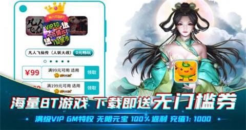 iOS有哪些公益手游平台 2025高人气苹果公益服手游平台