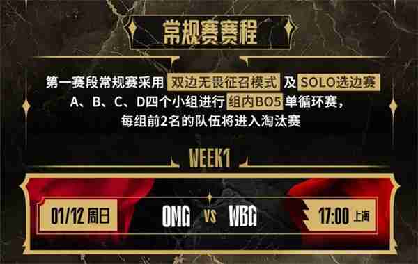 《英雄联盟》LPL2025春季赛赛程一览