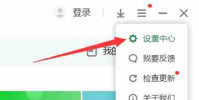 联想应用商店怎么关闭快装功能