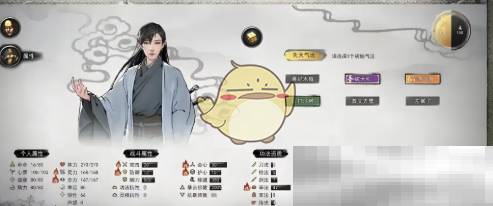 《鬼谷八荒手游》金丹期达成方法