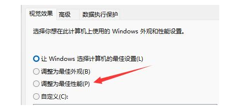 Win11切换窗口卡顿怎么办(图3)