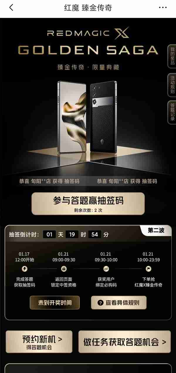 红魔X Golden Saga臻金传奇限量典藏版明天再度开卖:9699元