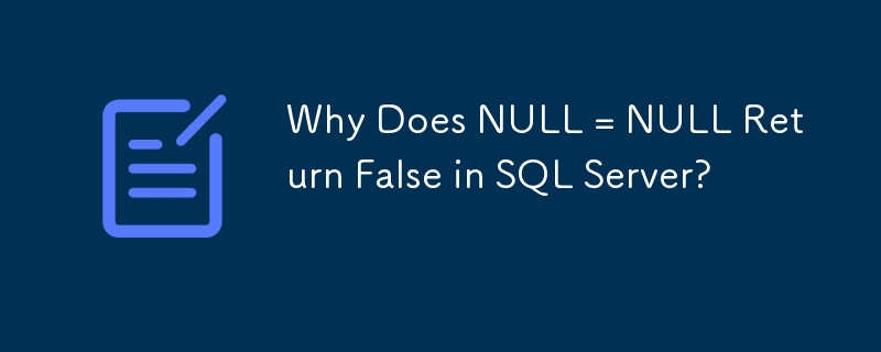 為什麼 SQL Server 中 NULL = NULL 會回傳 False？