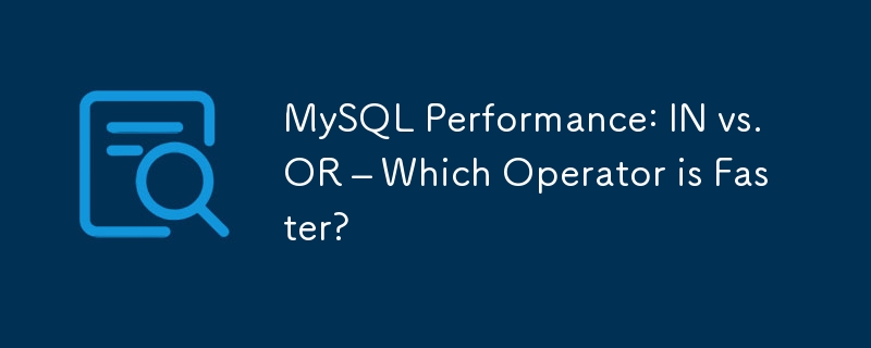 MySQL のパフォーマンス: IN と OR – どちらの演算子が速いですか?