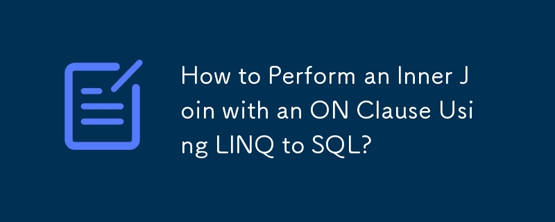 LINQ to SQL を使用して ON 句を使用して内部結合を実行する方法