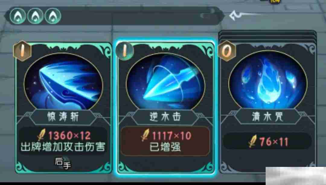 《长生：天机降世》6元首冲叠浪队攻略