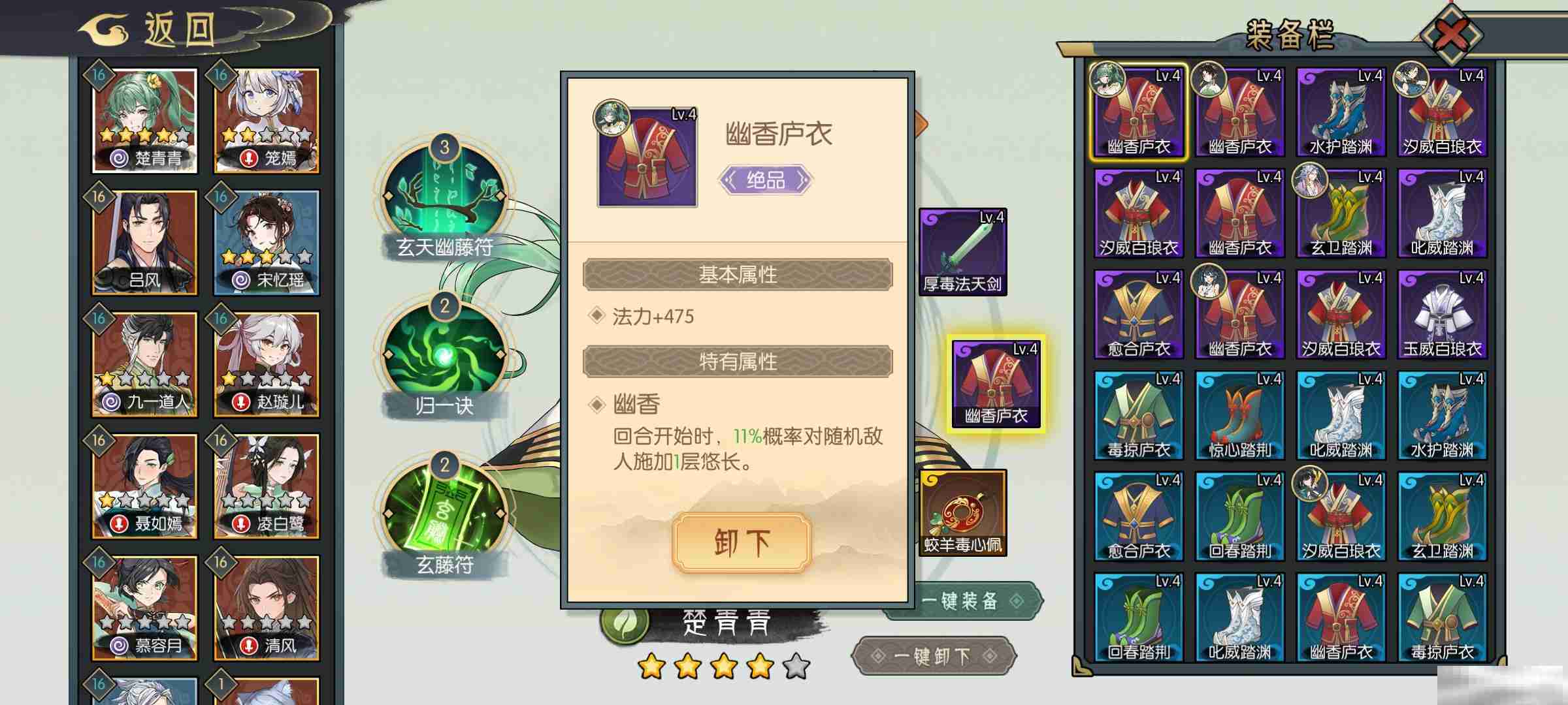 《长生：天机降世》长生道法争锋木系最强攻略