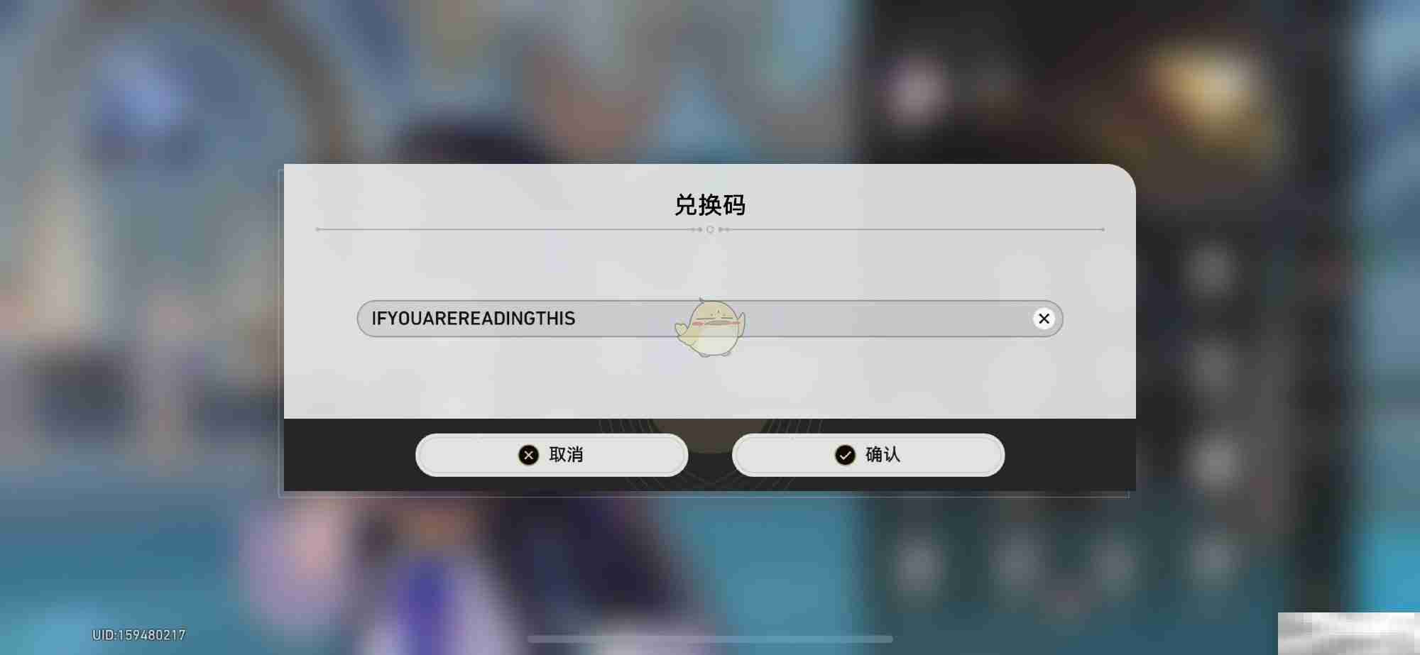 《崩坏:星穹铁道》3.0彩蛋兑换码汇总