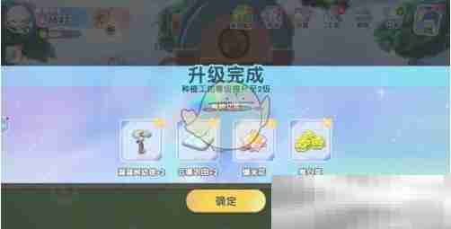 《梦想家园》种植工坊升级方法