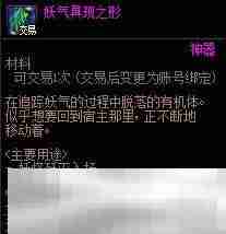 《地下城与勇士：起源》妖气具现之形使用方法