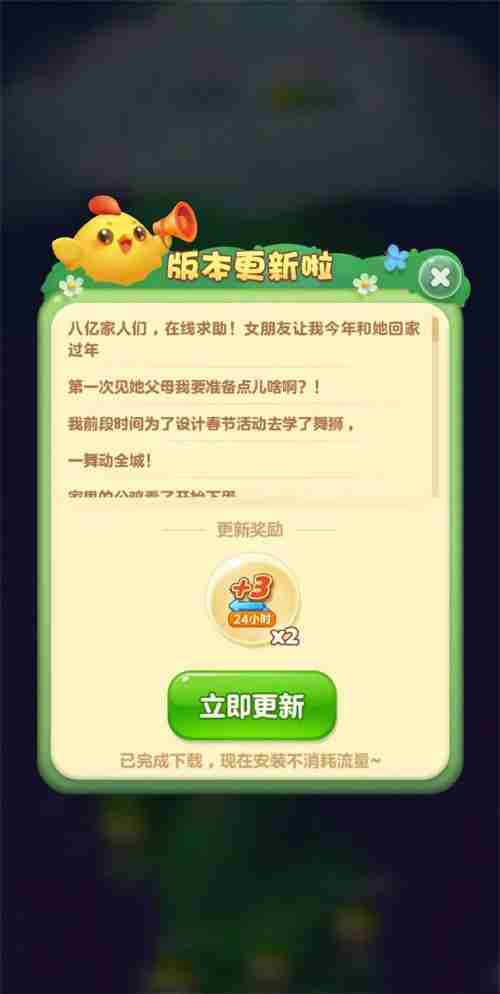 他是当下全中国最幸福的男人，只因他在《开心消消乐》做对了一件事