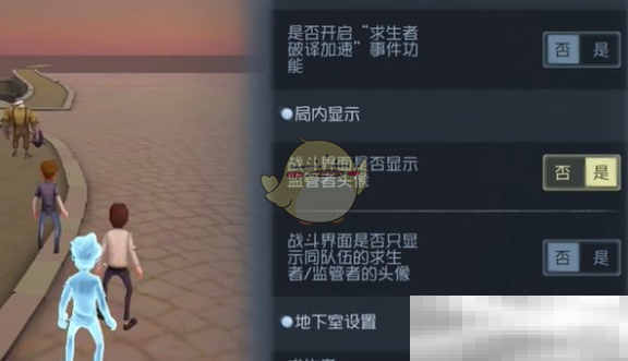 《第五人格》随笔浮想模式规则设定玩法攻略