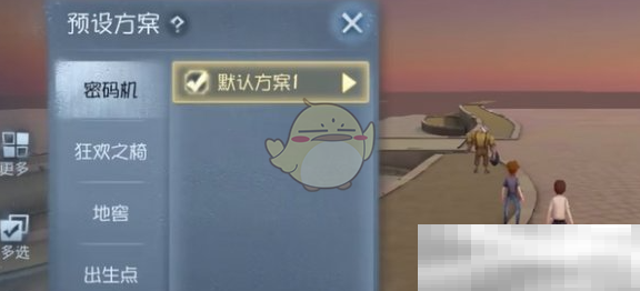 《第五人格》随笔浮想模式规则设定玩法攻略