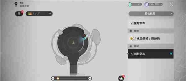 崩坏星穹铁道创世涡心宝箱位置一览