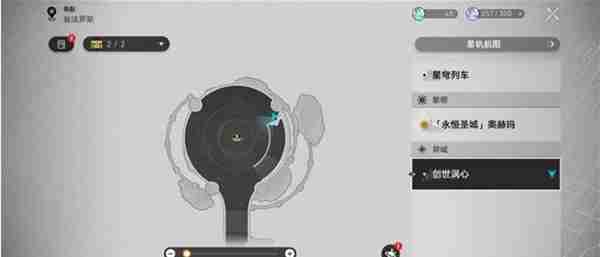 崩坏星穹铁道创世涡心宝箱位置一览