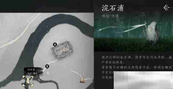 《燕云十六声》狮吼功4口钟位置介绍