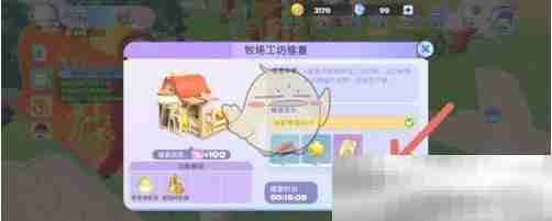 《梦想家园》牧场工坊修复方法