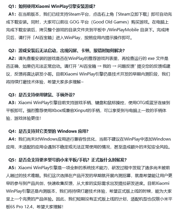 小米平板宣布内测WinPlay引擎!没网也能玩Windows游戏 能装Steam
