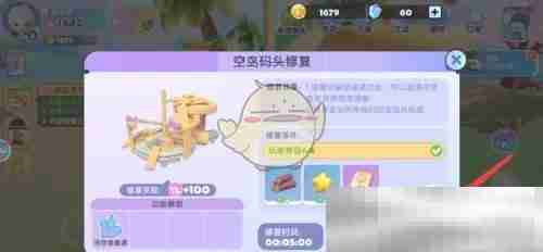 《梦想家园》空岛码头修复方法