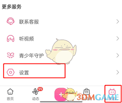哔哩哔哩如何设置自动全屏播放
