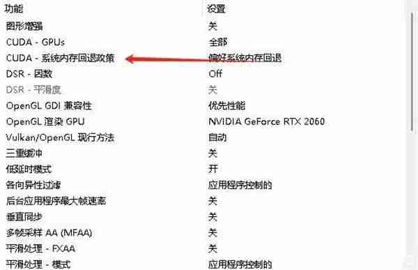 《燕云十六声》2060显卡画面不掉帧怎么设置