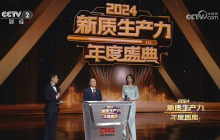 唯一车企 岚图汽车入选总台2024 新质生产力年度案例