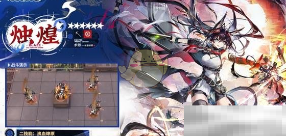 《明日方舟》新增干员烛煌介绍