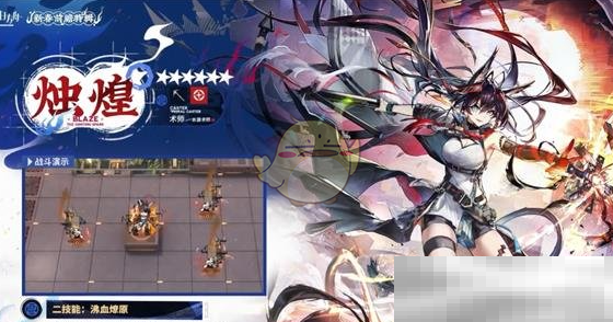 《明日方舟》新增干员烛煌介绍